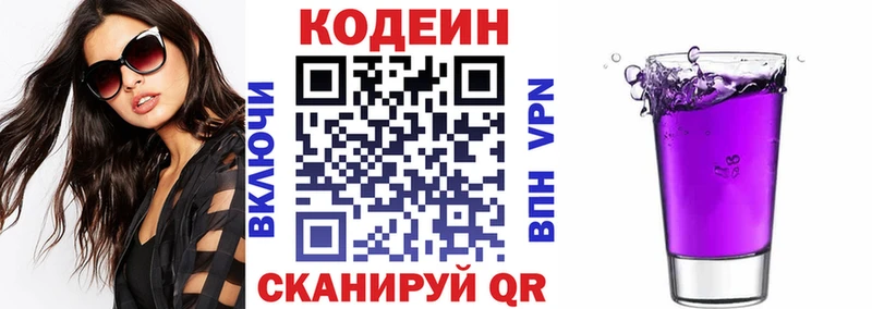 Кодеиновый сироп Lean напиток Lean (лин)  где купить наркоту  Пущино 