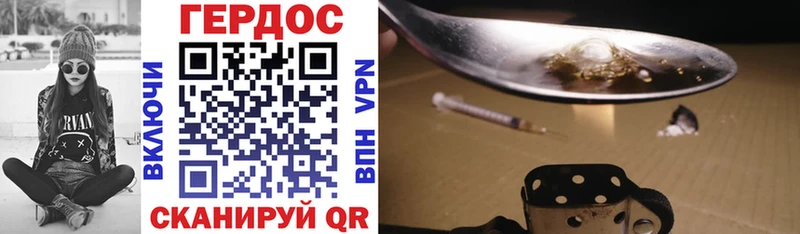 ГЕРОИН Heroin Пущино